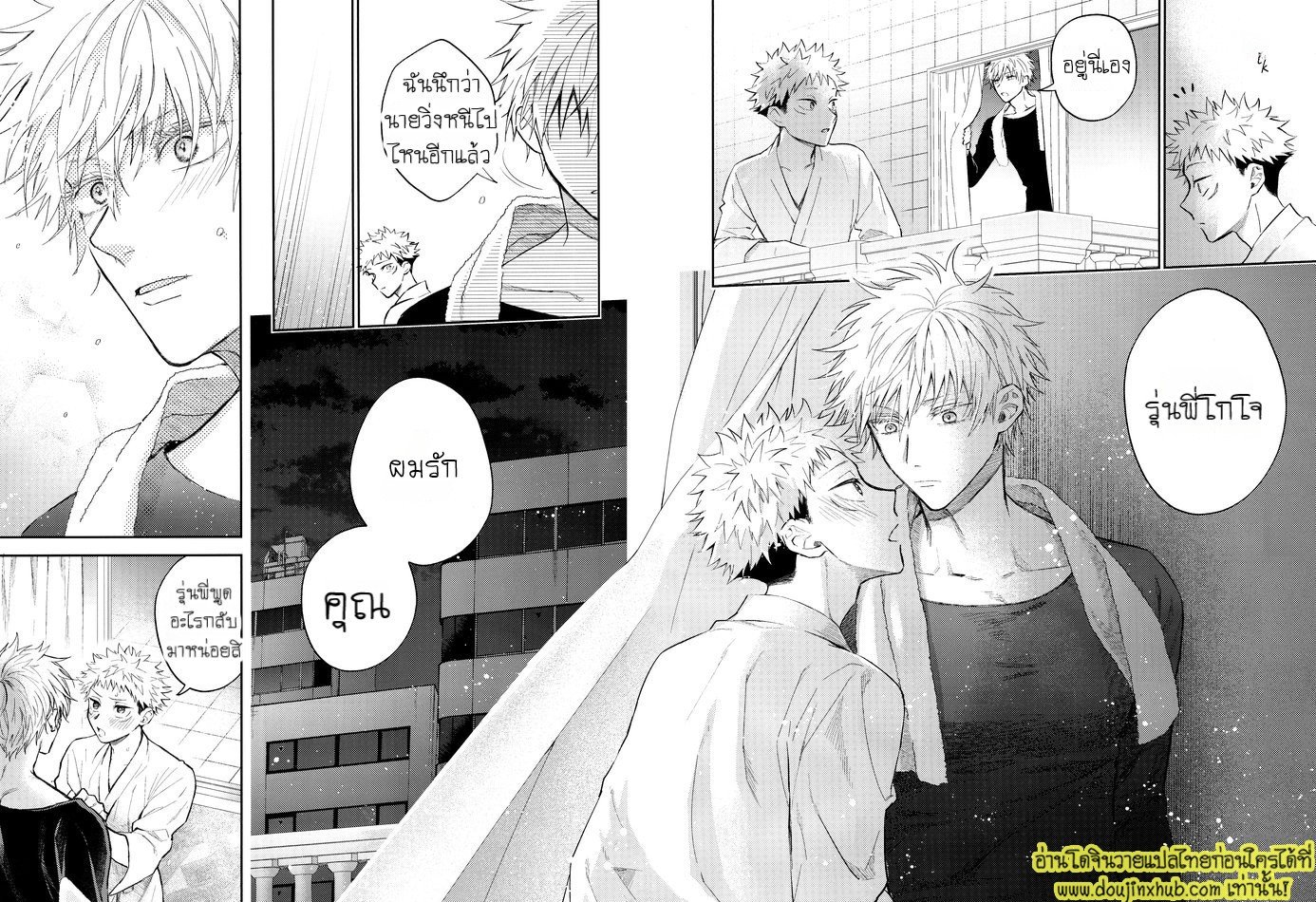 ยูจิโดนเปิดซิง Hanataba ni Naru Made Matte (Jujutsu Kaisen)